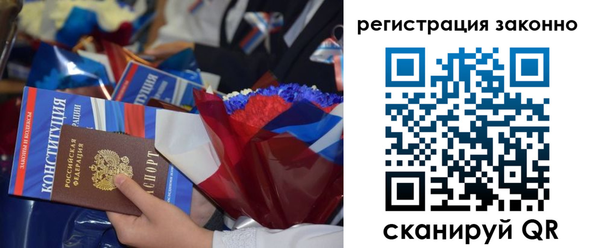 прописка 2025 в Кувандыке