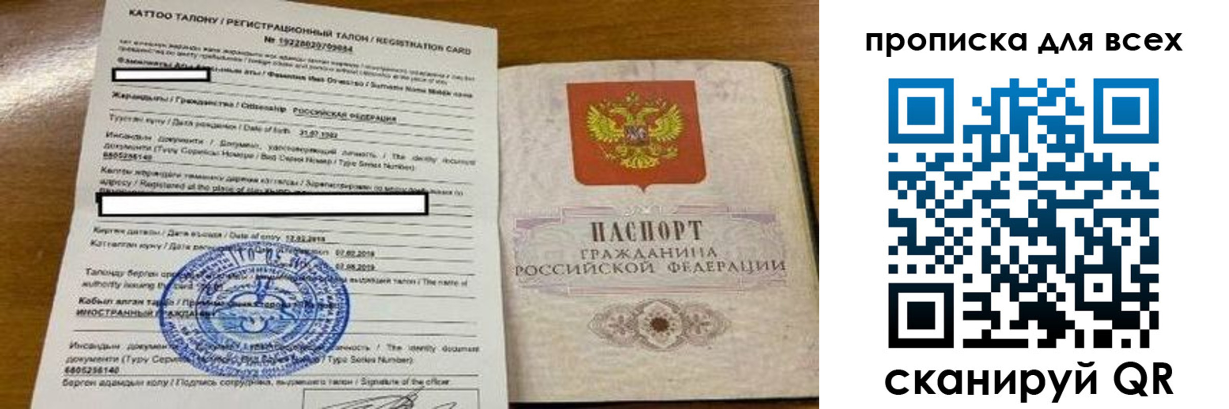 прописка ребенка в Кувандыке