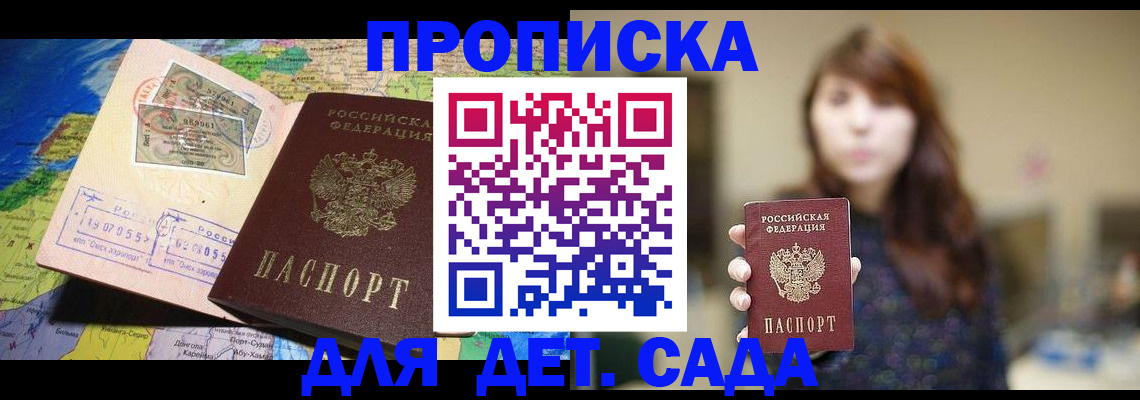 прописка гарантия в Кувандыке