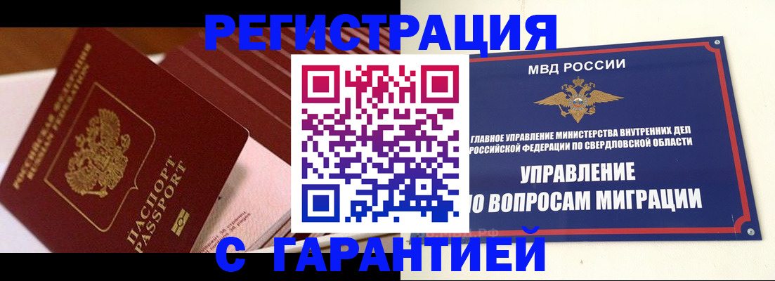 регистрация для школы в Кувандыке