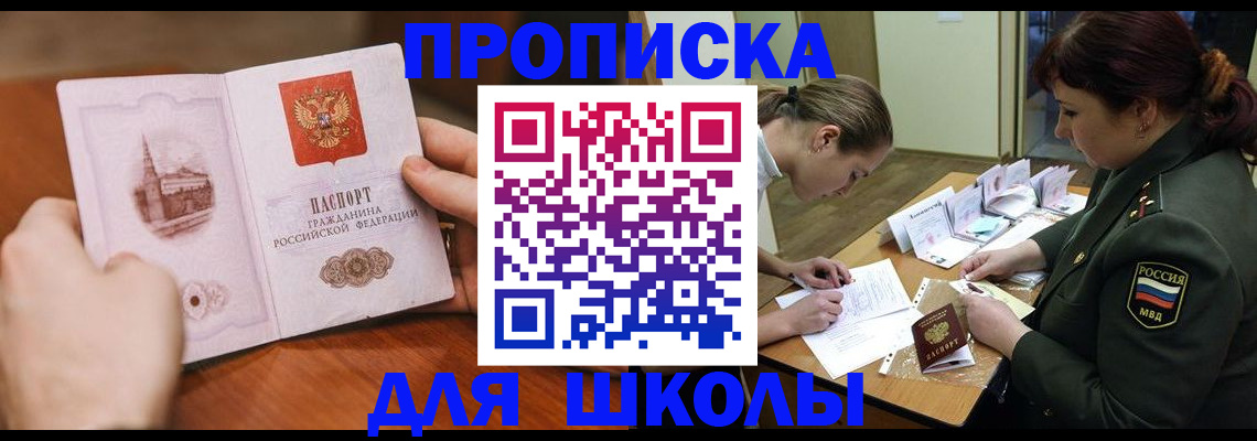 регистрация для дет. сада в Кувандыке