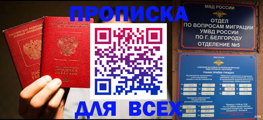 регистрация для дет. сада в Кувандыке