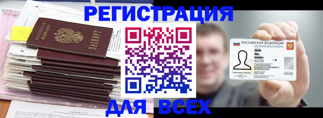 временная регистрация для школы в Кувандыке