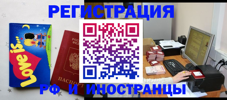 регистрация для школы в Кувандыке