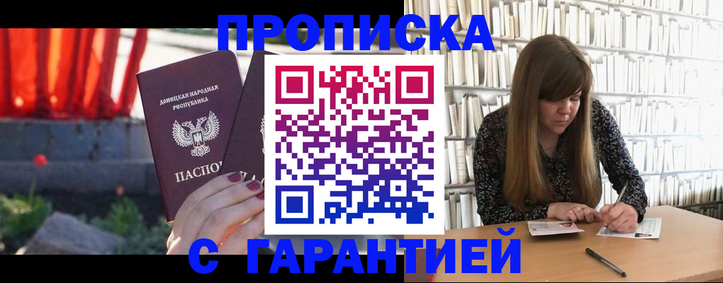 временная регистрация в квартире в Кувандыке